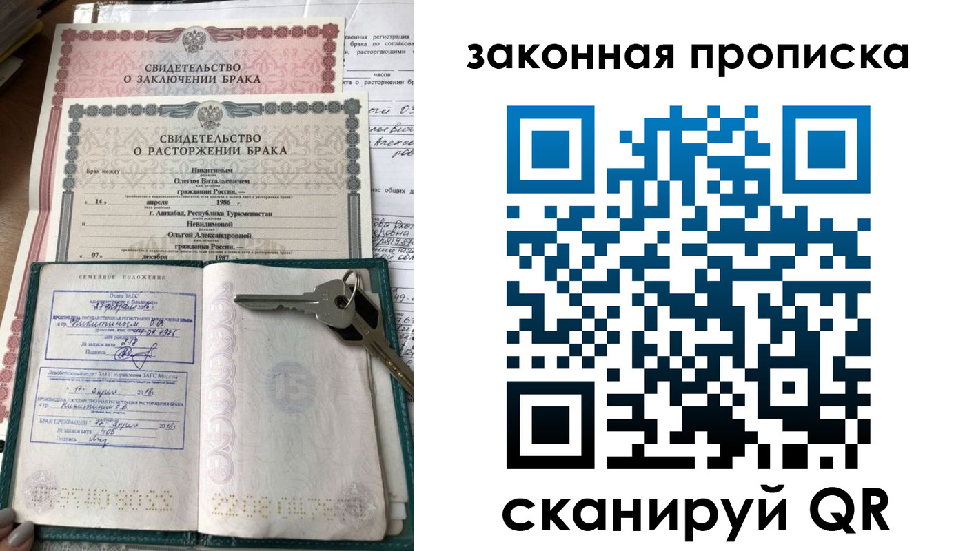 временная регистрация поиск в Омске