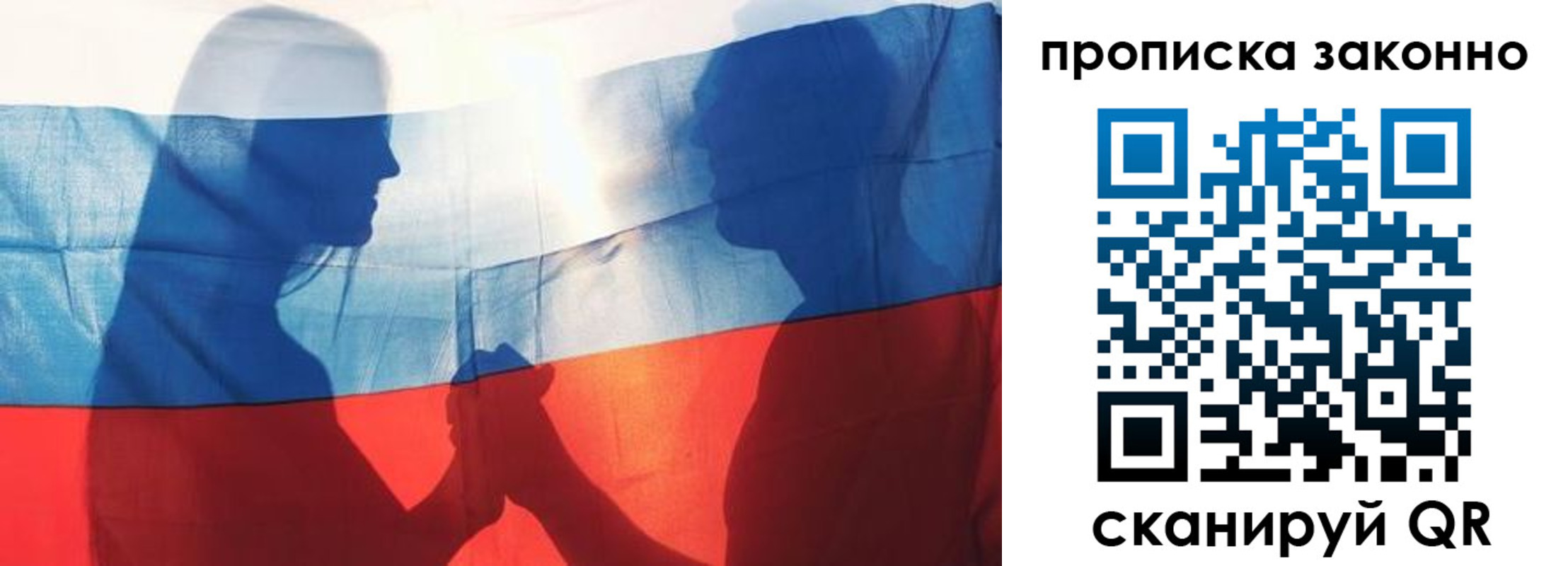 миграционный учет в Омске
