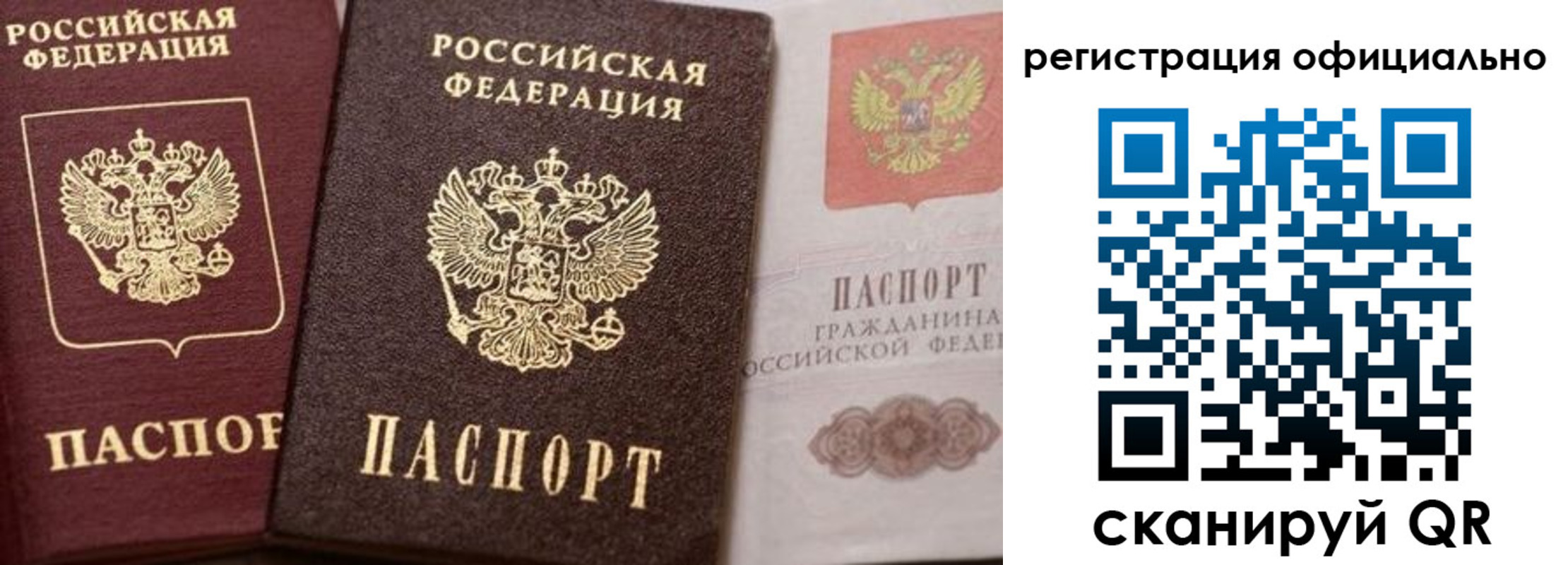 временная регистрация недорого в Омске