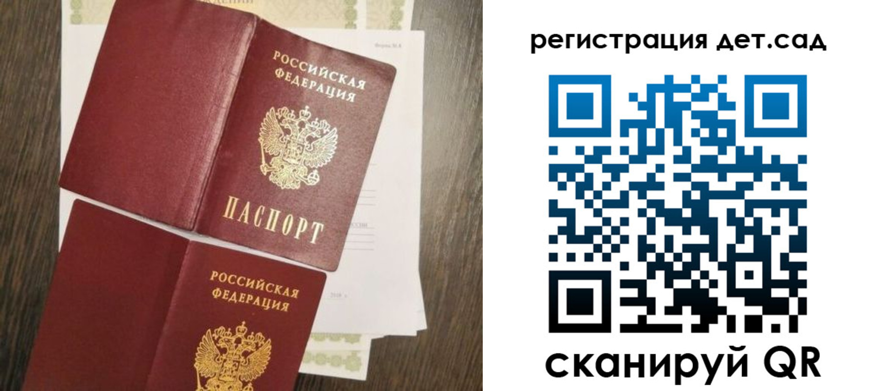 регистрация для школы в Омске