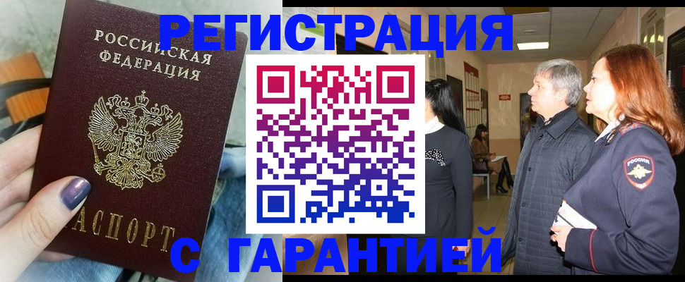 пропишу в квартире в Омске